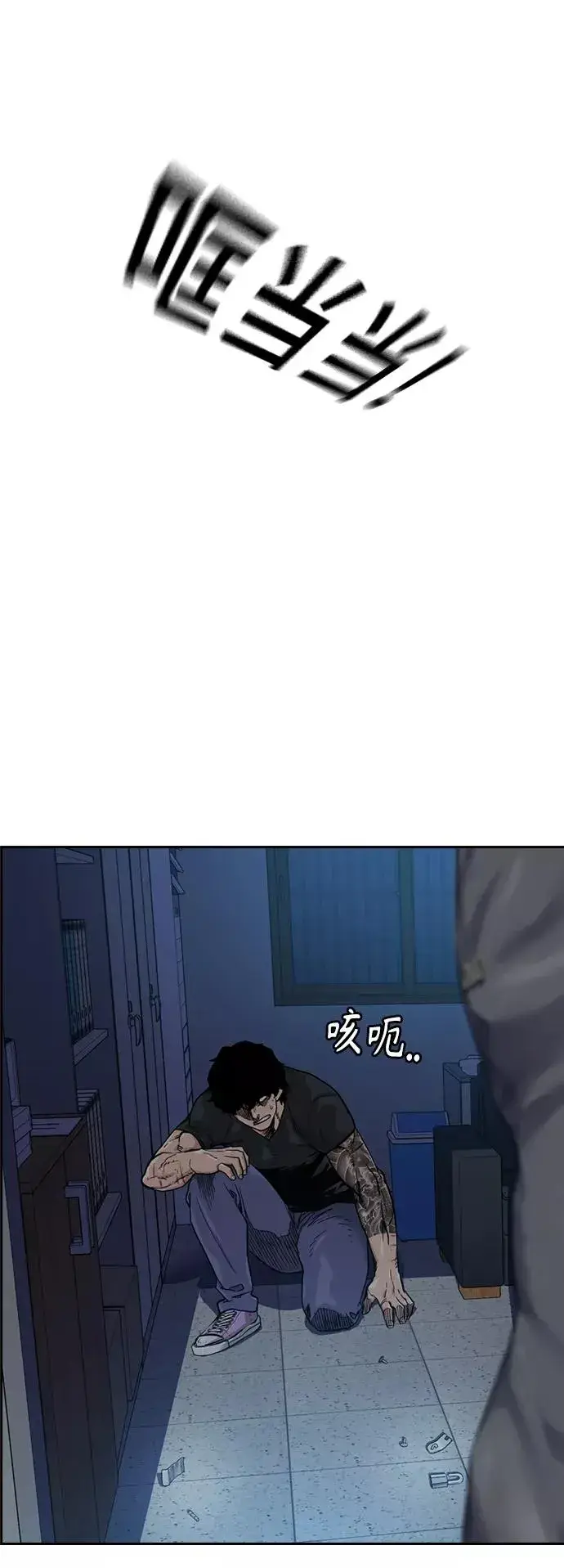 漫画《街头生存手册》第45话第12张图