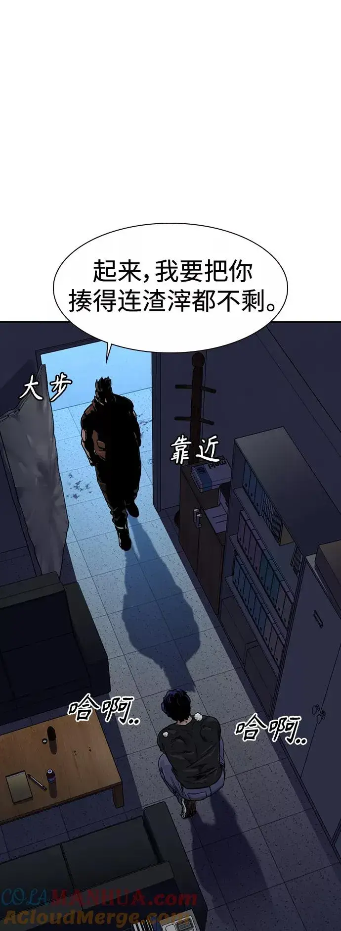 漫画《街头生存手册》第45话第13张图