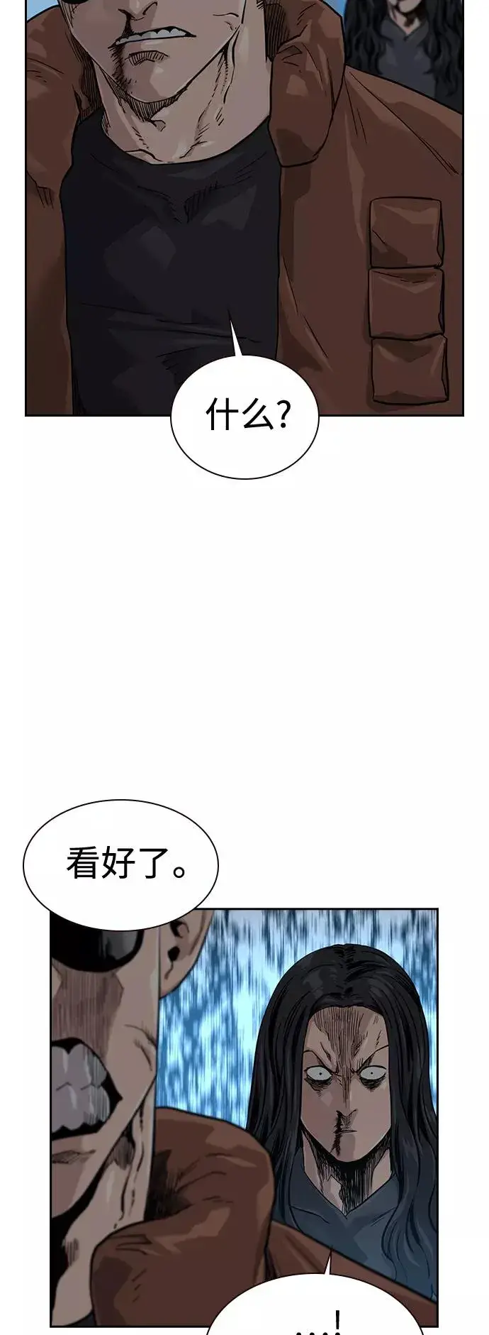 漫画《街头生存手册》第45话第15张图