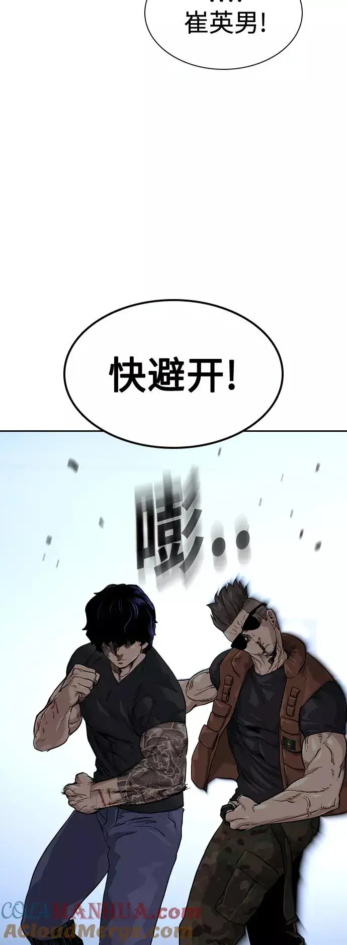 漫画《街头生存手册》第45话第16张图