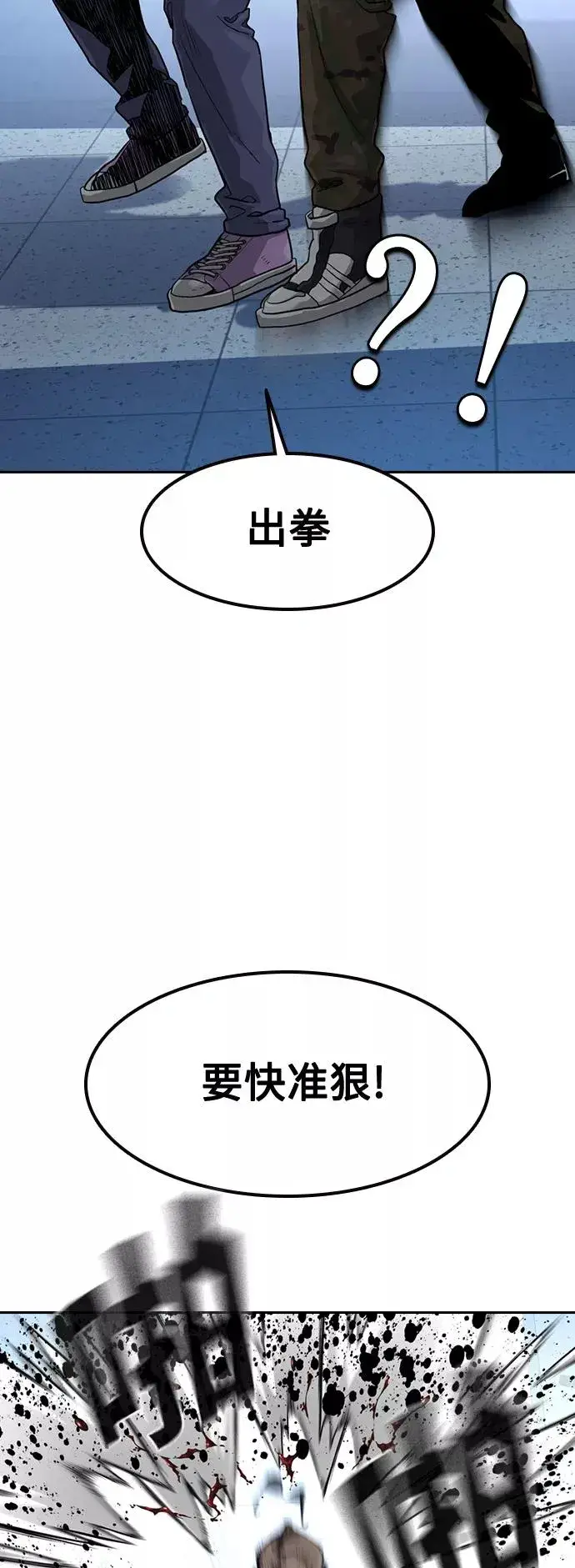 漫画《街头生存手册》第45话第17张图