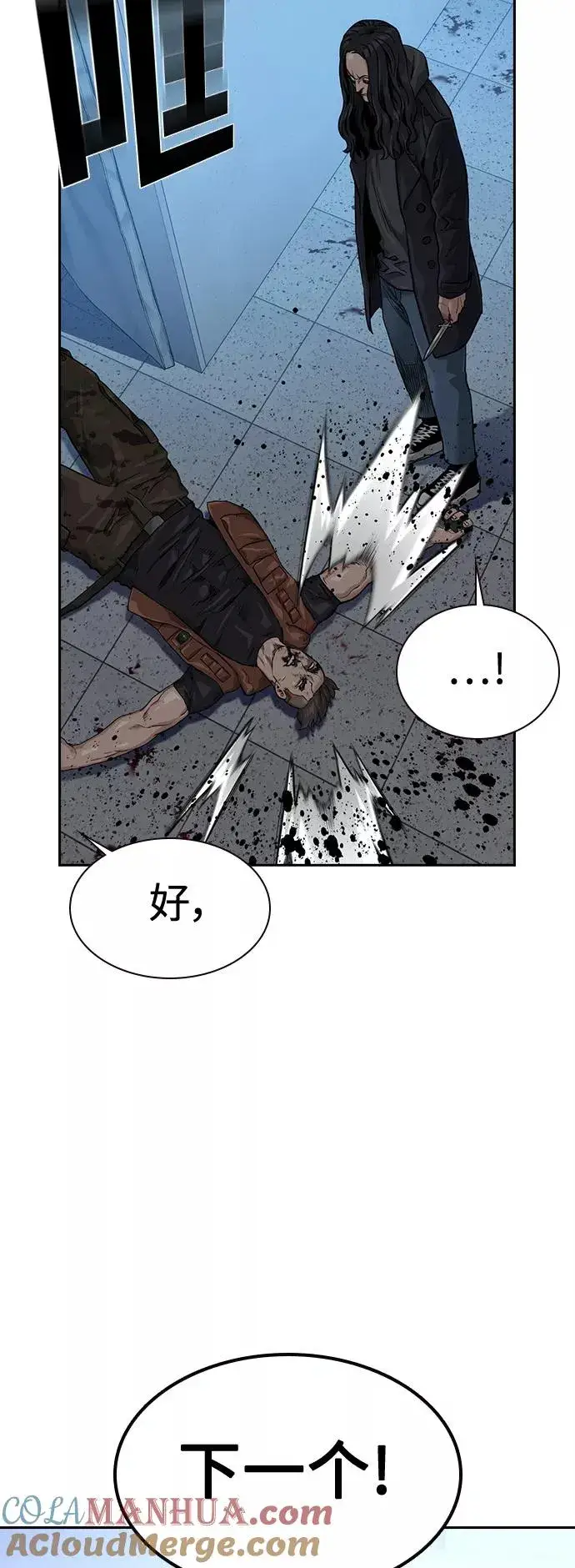 漫画《街头生存手册》第45话第19张图