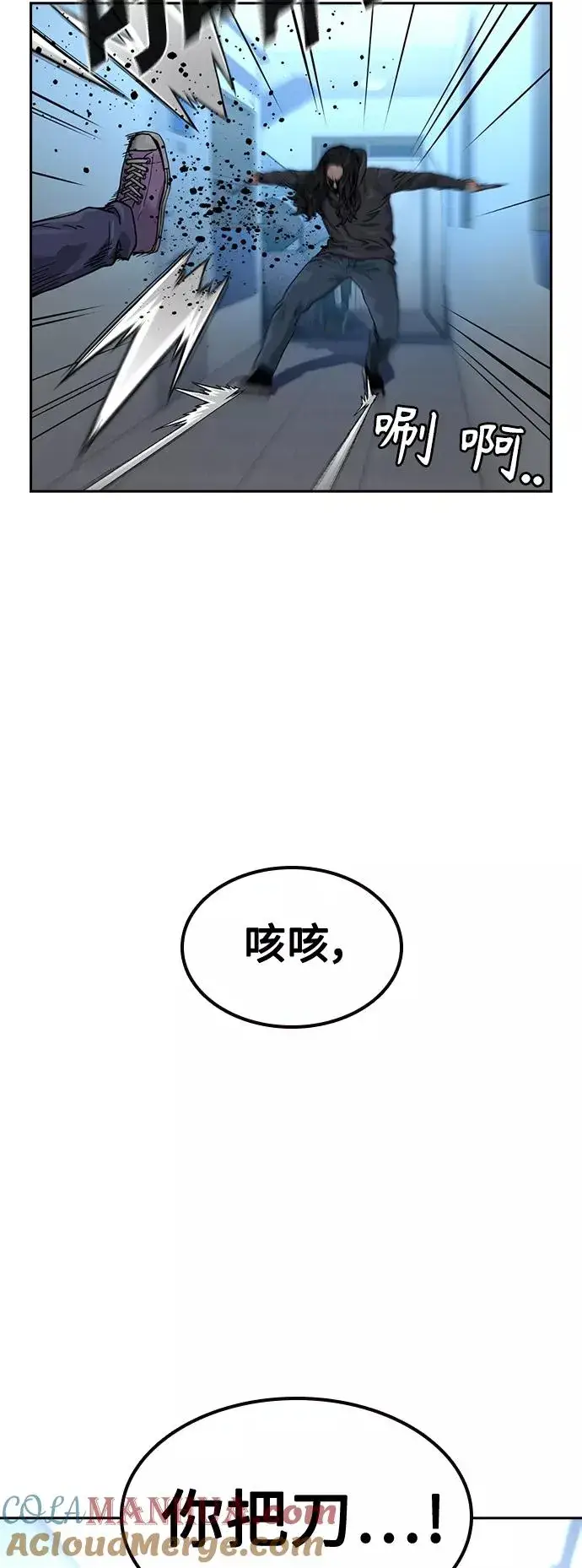 漫画《街头生存手册》第45话第28张图