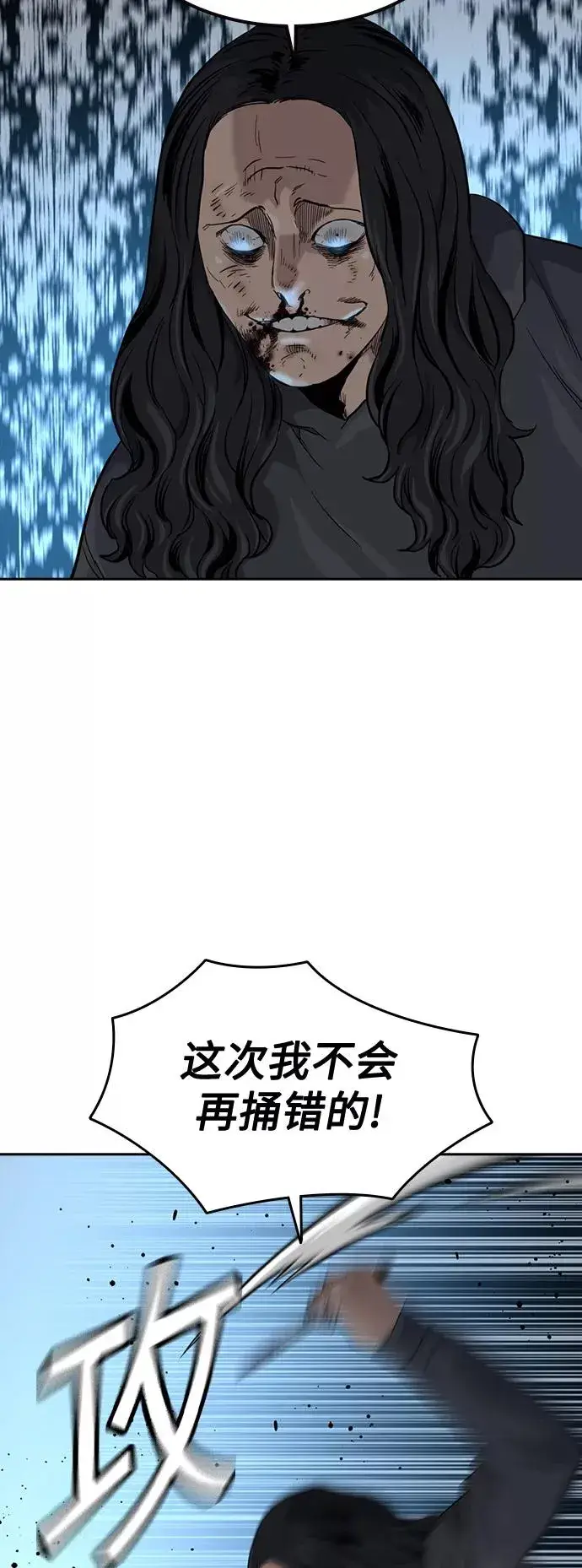漫画《街头生存手册》第45话第30张图