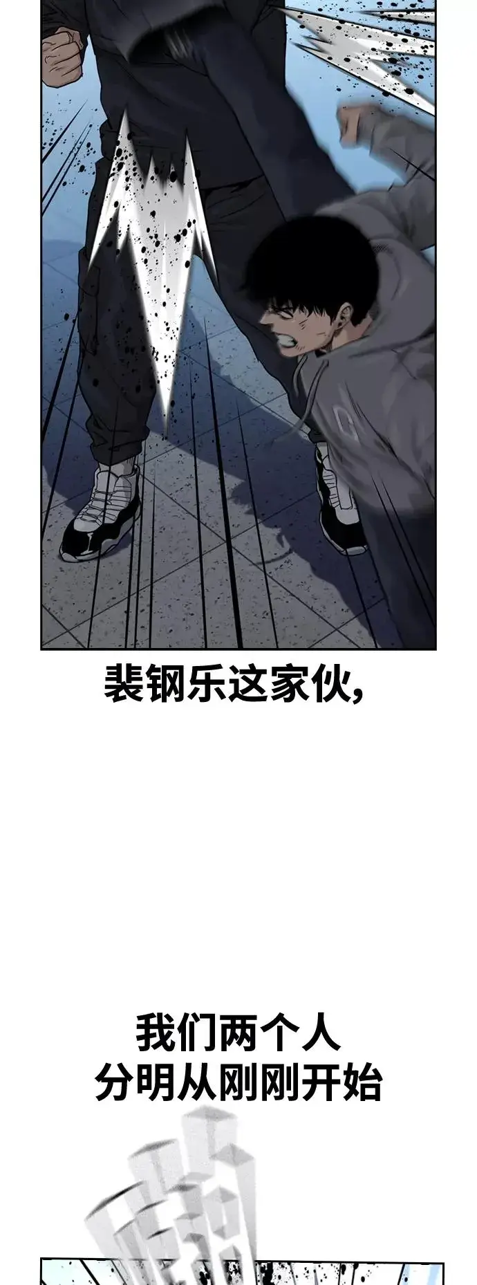 漫画《街头生存手册》第45话第33张图