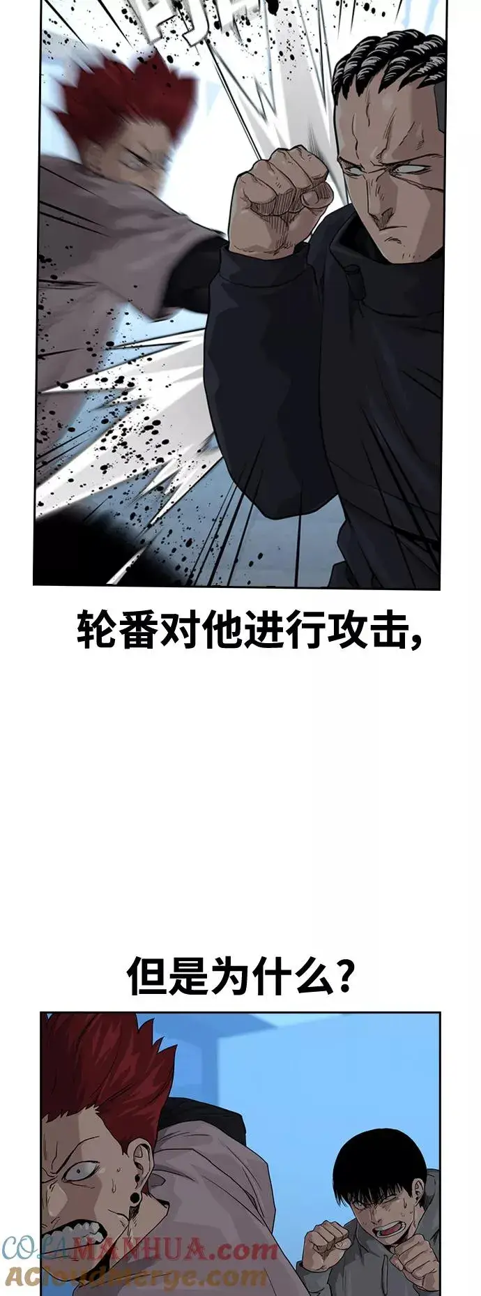 漫画《街头生存手册》第45话第34张图