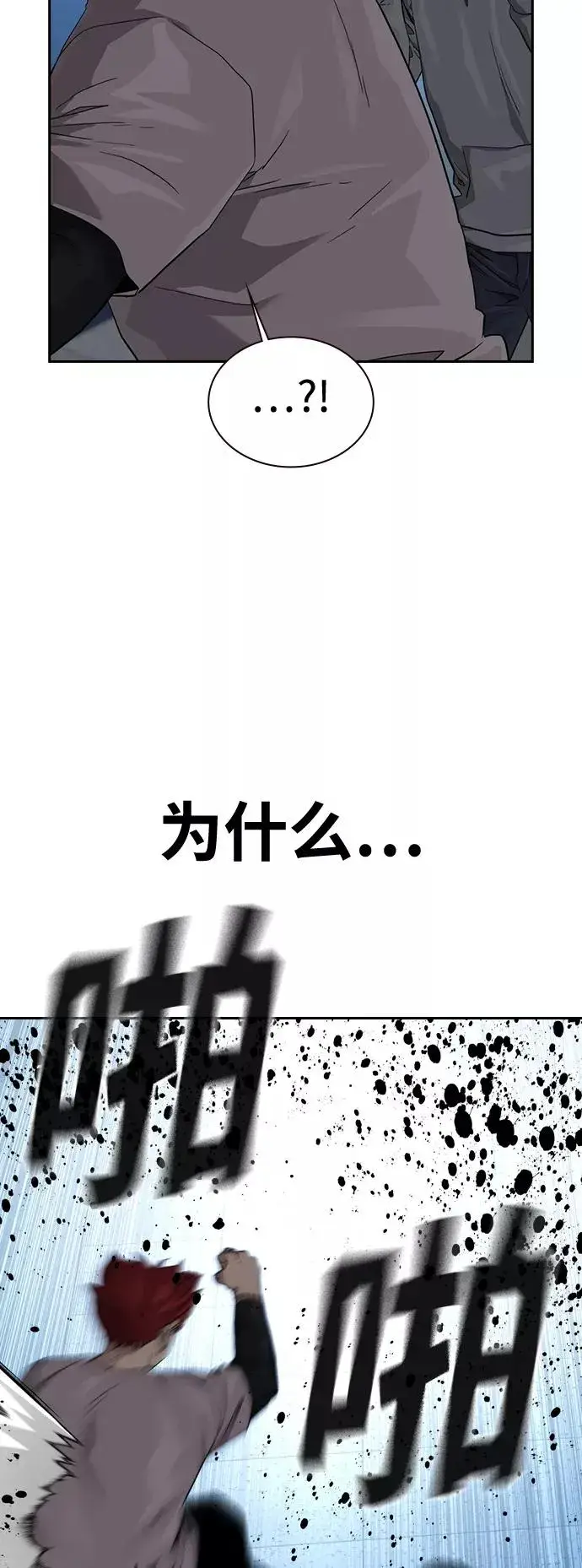 漫画《街头生存手册》第45话第35张图