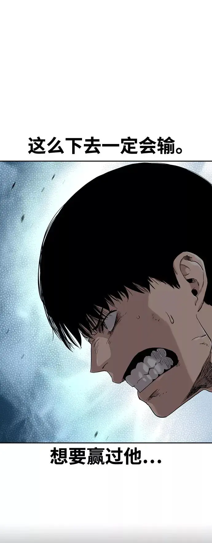 漫画《街头生存手册》第45话第38张图