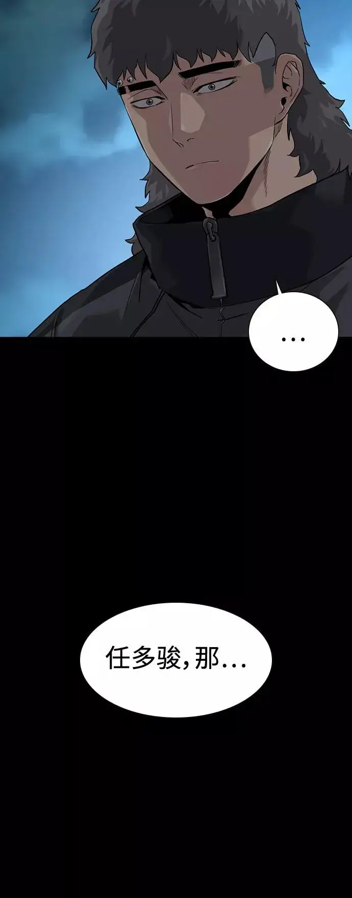 漫画《街头生存手册》第45话第42张图