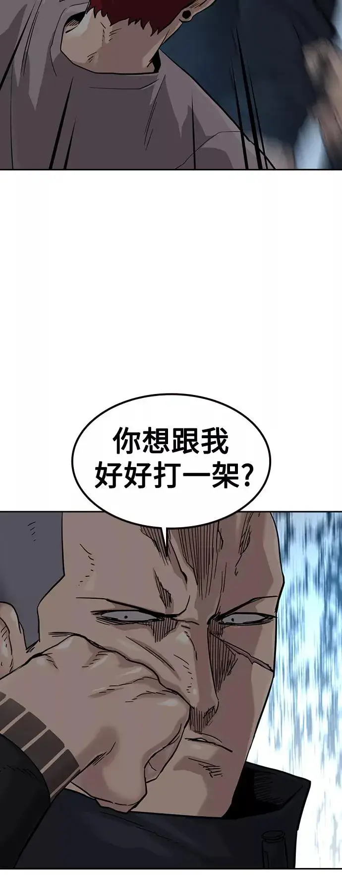 漫画《街头生存手册》第45话第48张图