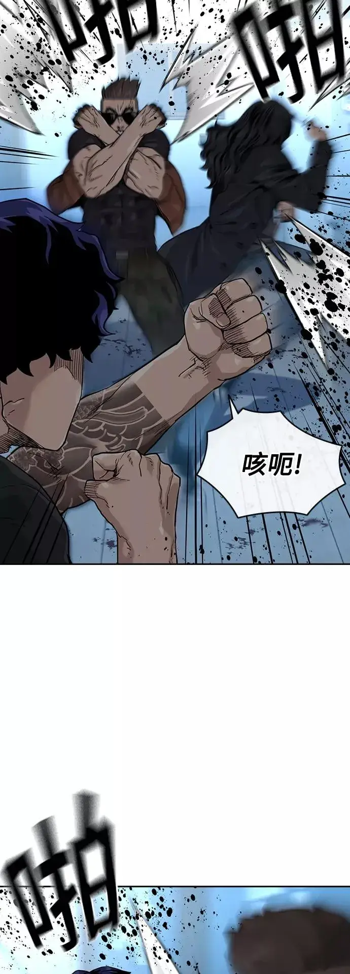 漫画《街头生存手册》第45话第5张图