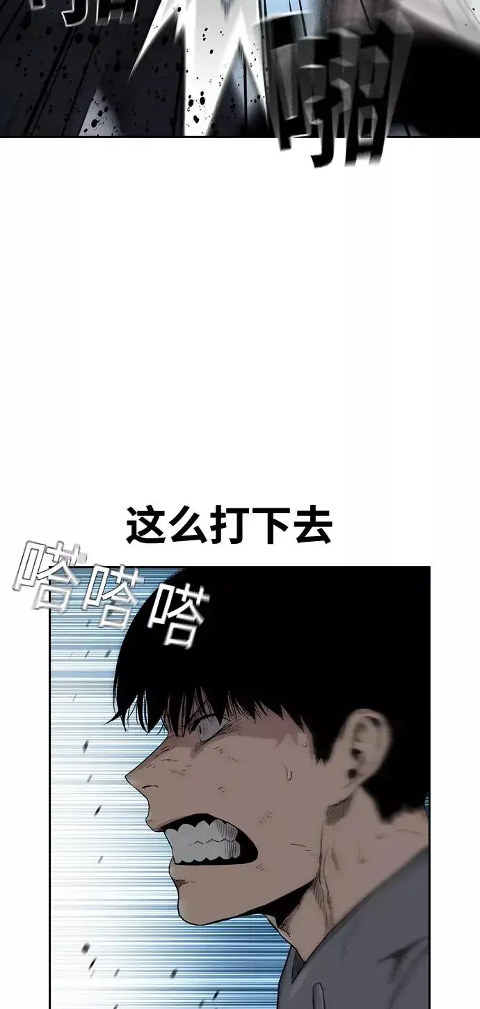 漫画《街头生存手册》第45话第50张图