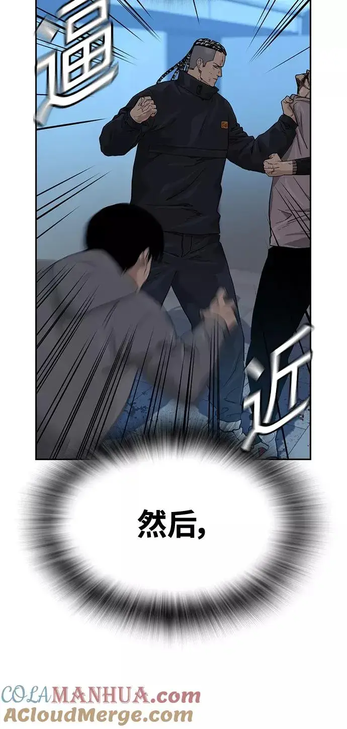 漫画《街头生存手册》第45话第55张图