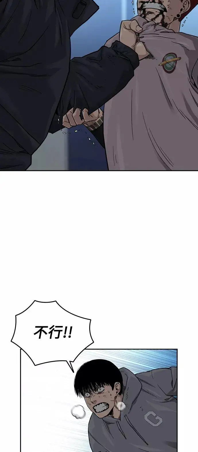 漫画《街头生存手册》第45话第63张图