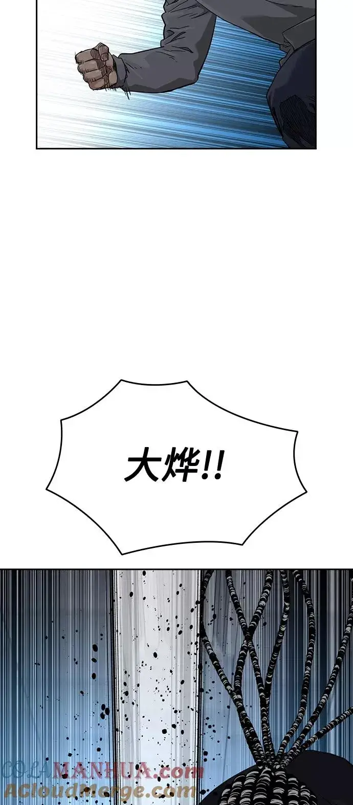 漫画《街头生存手册》第45话第64张图