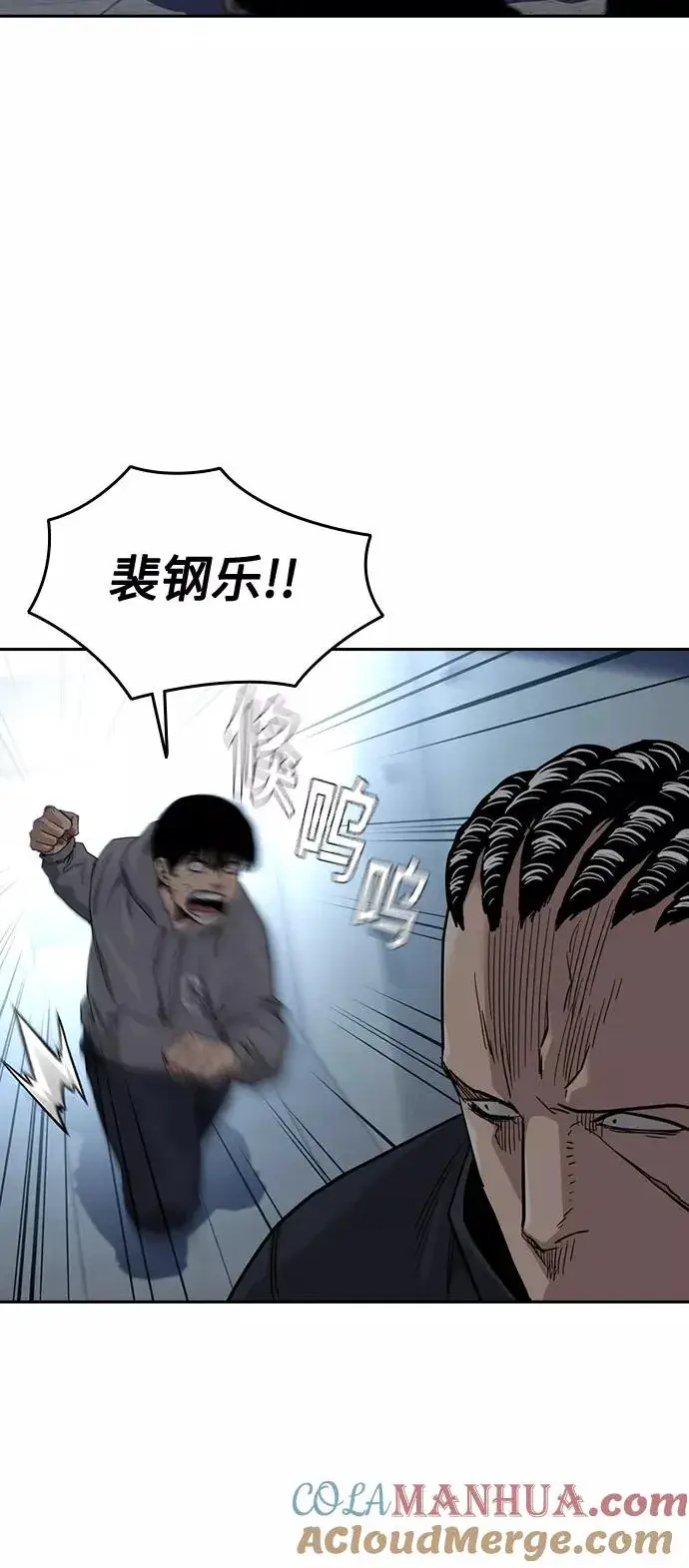 漫画《街头生存手册》第45话第67张图