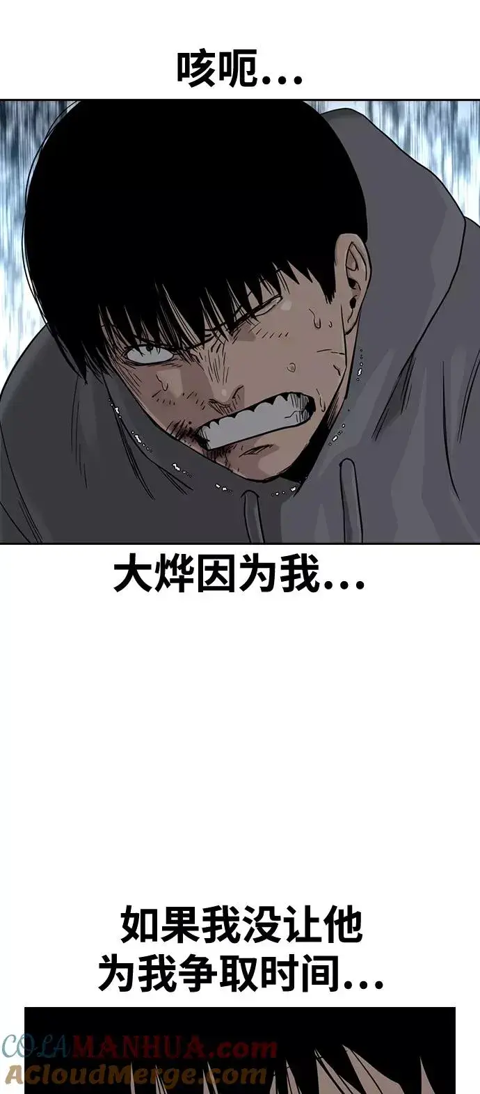 漫画《街头生存手册》第45话第70张图