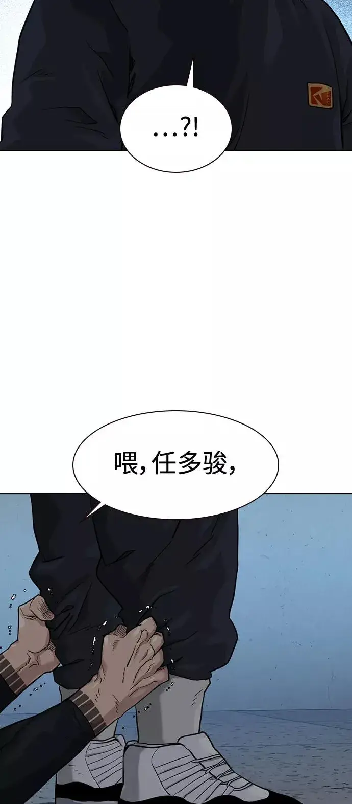 漫画《街头生存手册》第45话第72张图