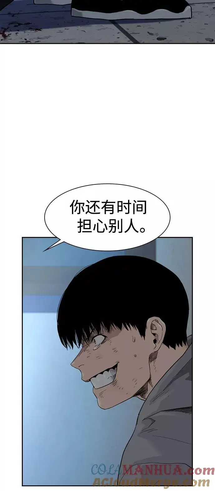 漫画《街头生存手册》第45话第73张图