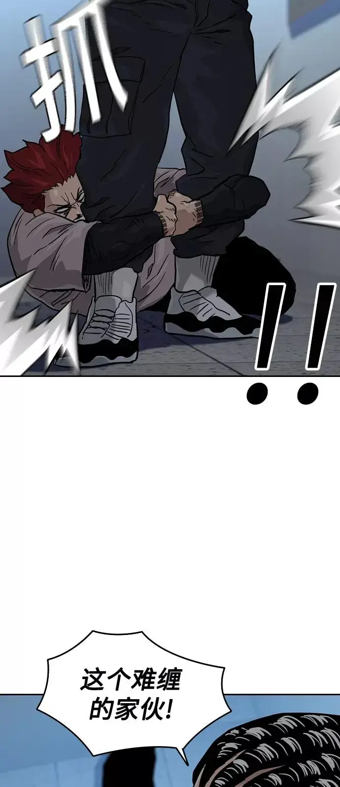 漫画《街头生存手册》第45话第75张图