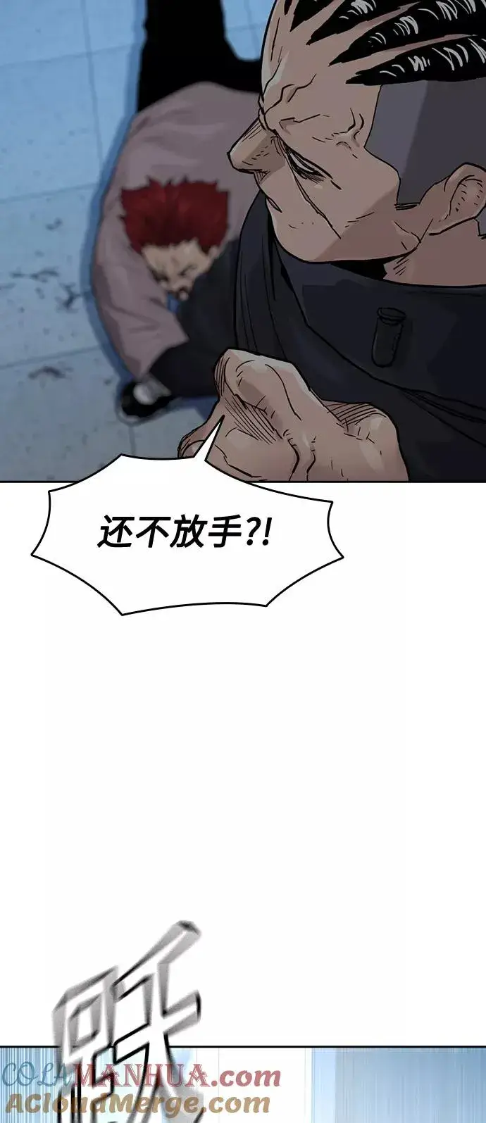 漫画《街头生存手册》第45话第76张图