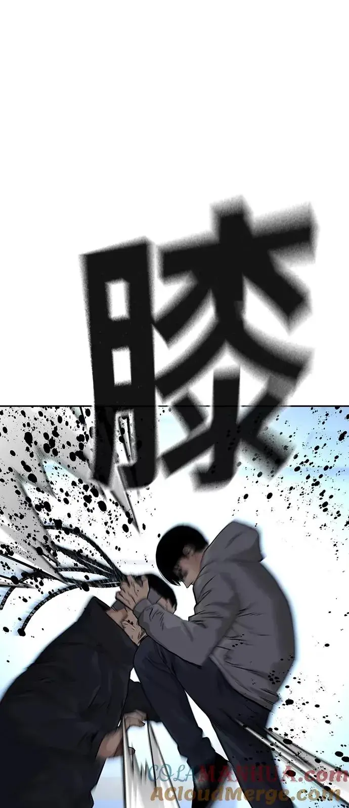 漫画《街头生存手册》第45话第79张图