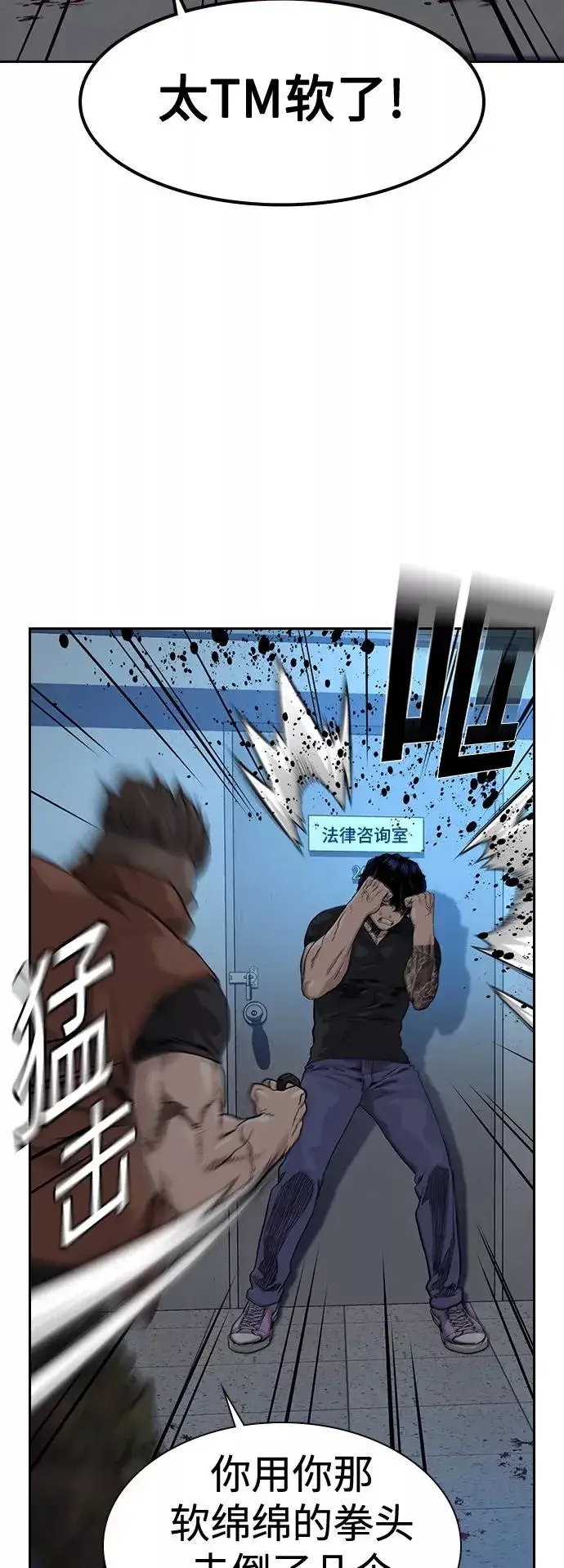 漫画《街头生存手册》第45话第8张图