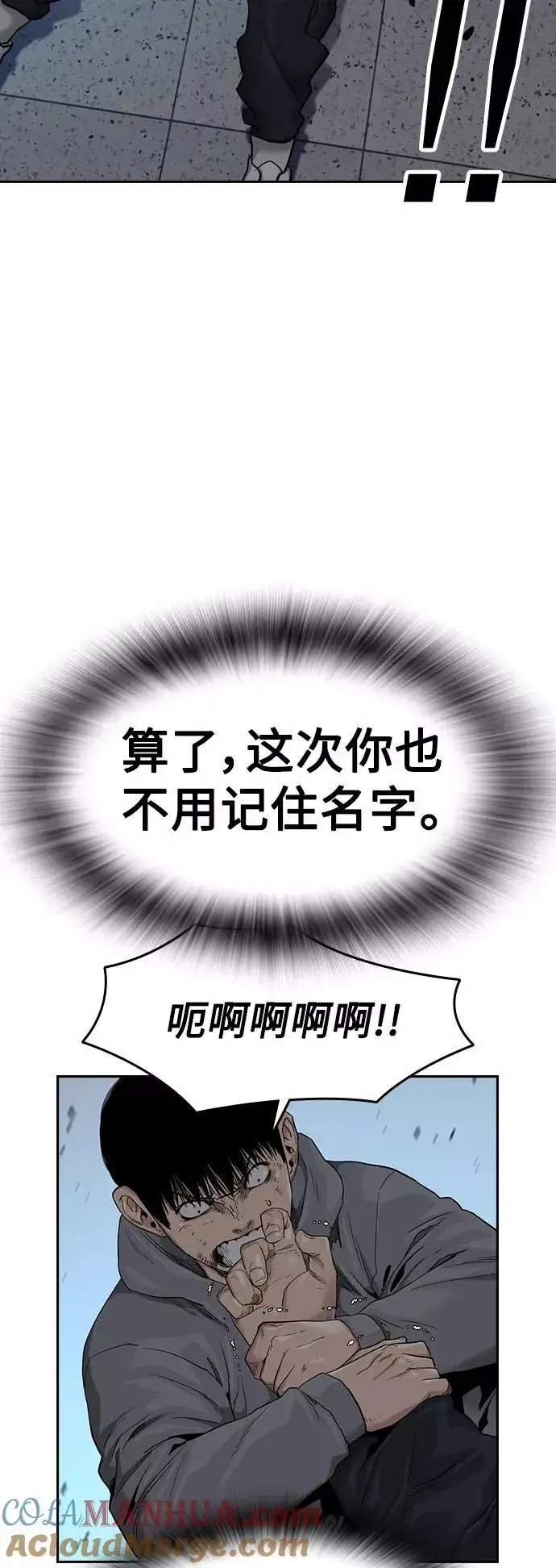 漫画《街头生存手册》第46话第10张图