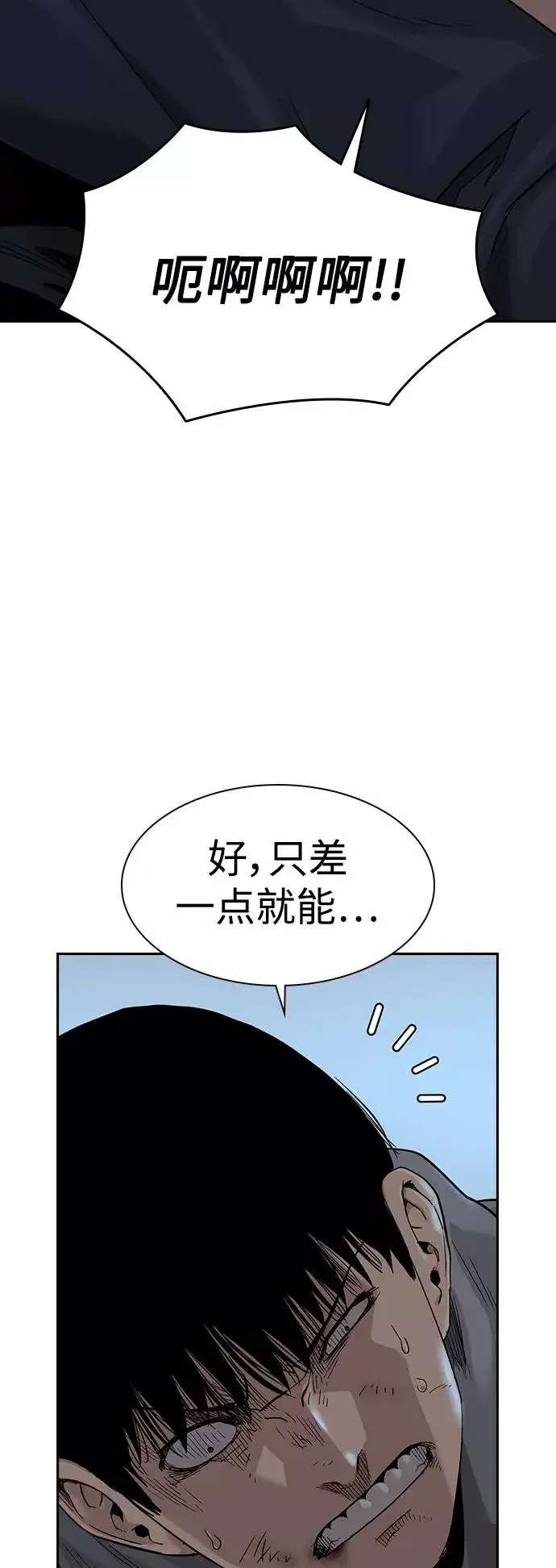漫画《街头生存手册》第46话第12张图