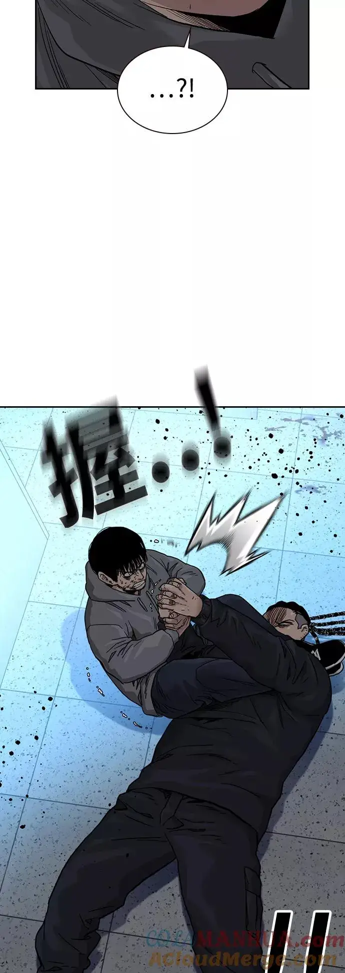 漫画《街头生存手册》第46话第13张图