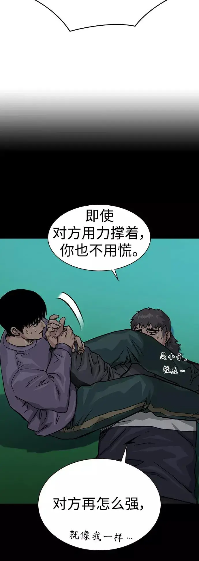 漫画《街头生存手册》第46话第15张图