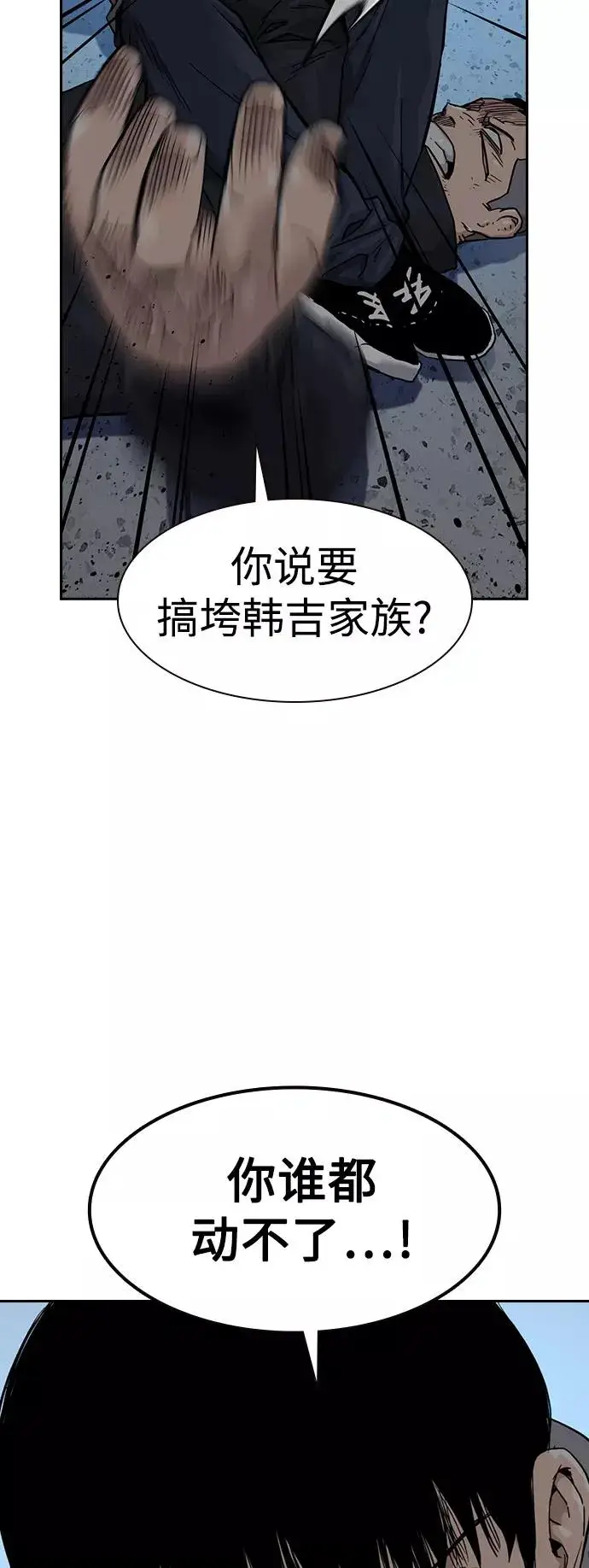 漫画《街头生存手册》第46话第18张图