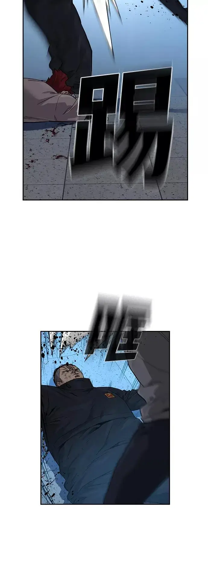 漫画《街头生存手册》第46话第2张图