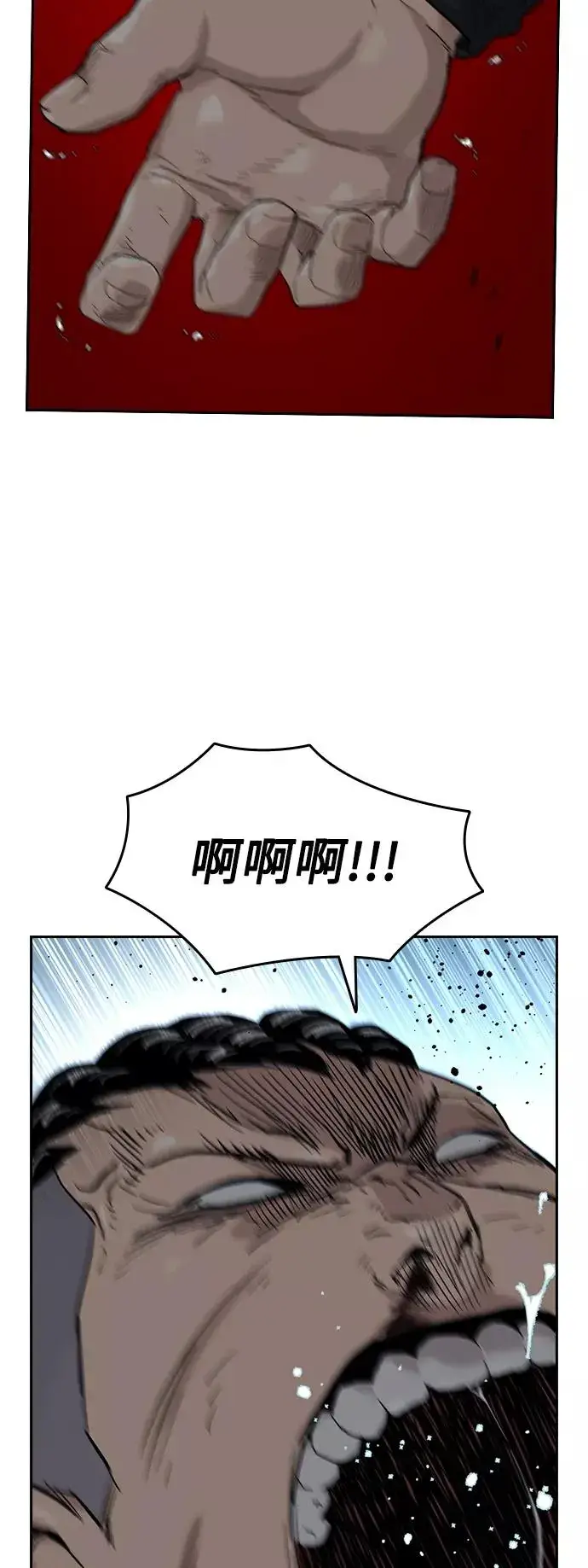 漫画《街头生存手册》第46话第21张图