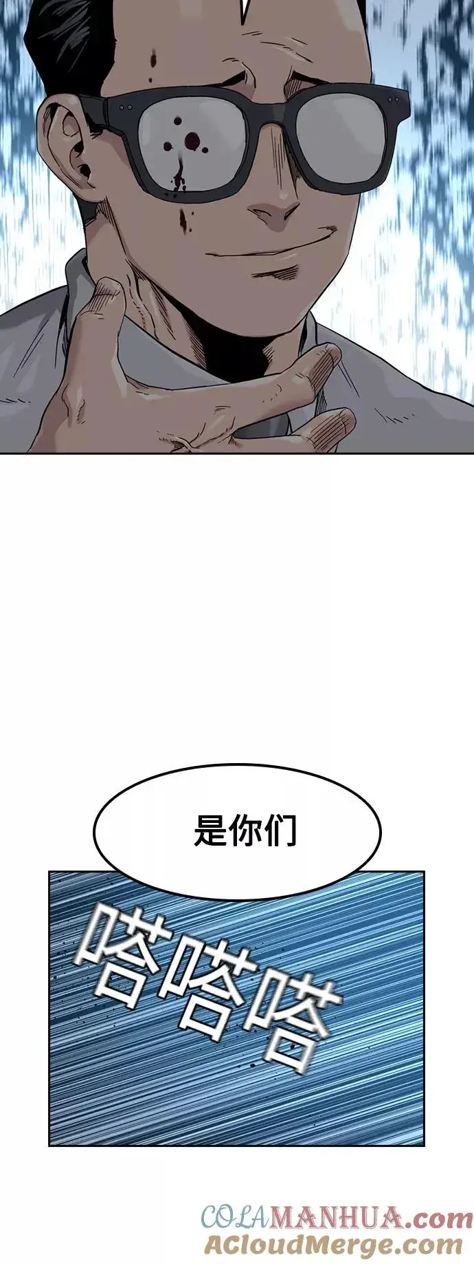 漫画《街头生存手册》第46话第25张图