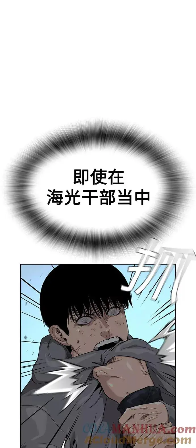漫画《街头生存手册》第46话第28张图