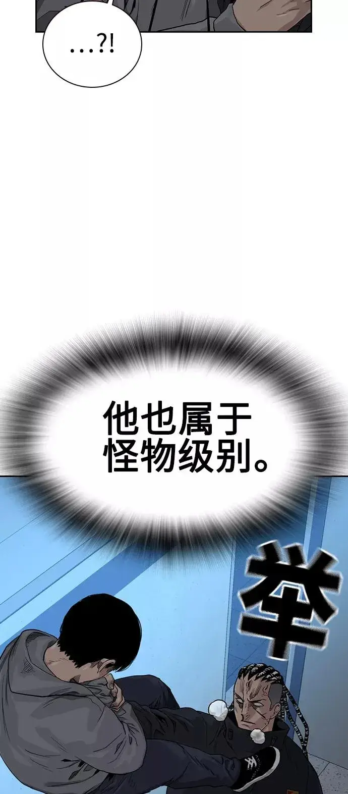 漫画《街头生存手册》第46话第29张图