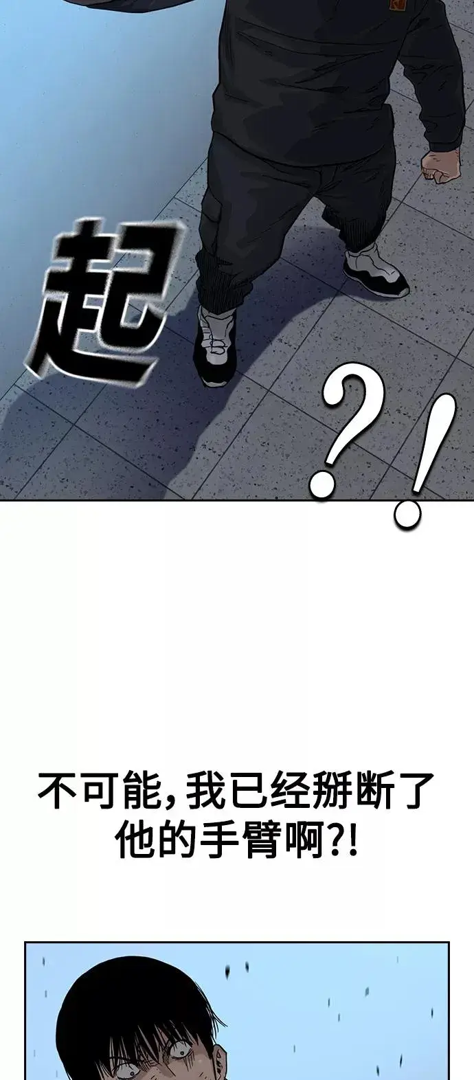 漫画《街头生存手册》第46话第30张图