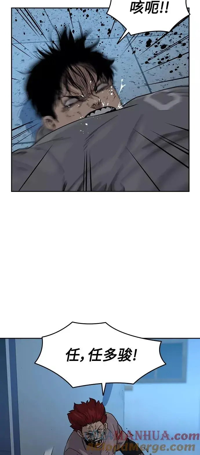 漫画《街头生存手册》第46话第34张图