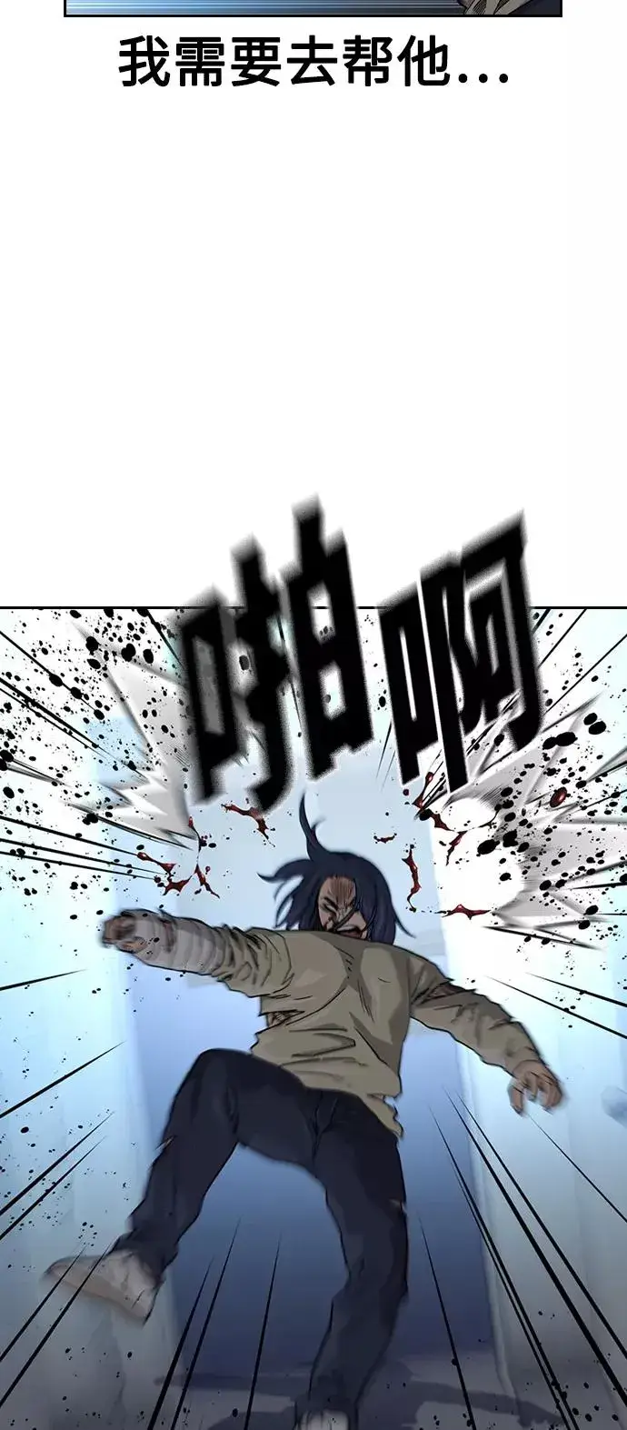 漫画《街头生存手册》第46话第36张图