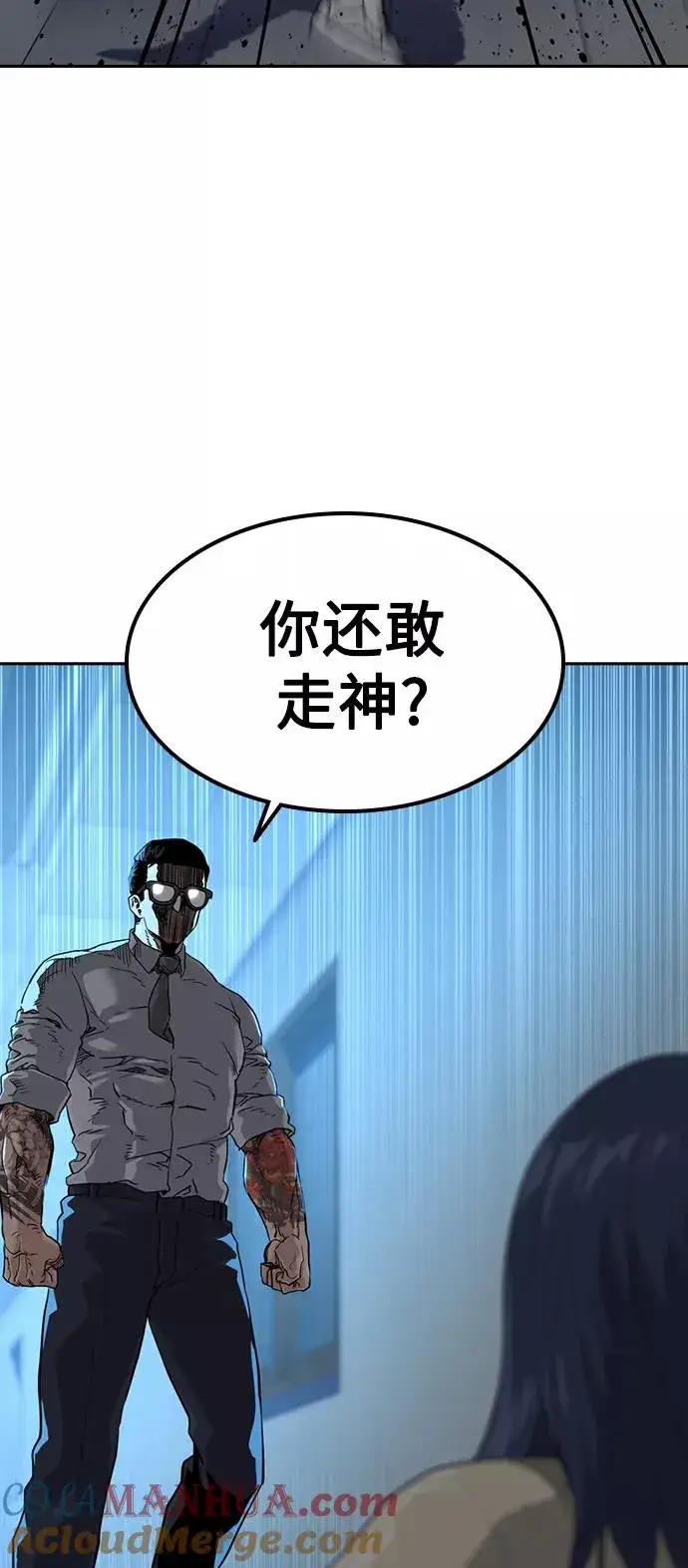 漫画《街头生存手册》第46话第37张图