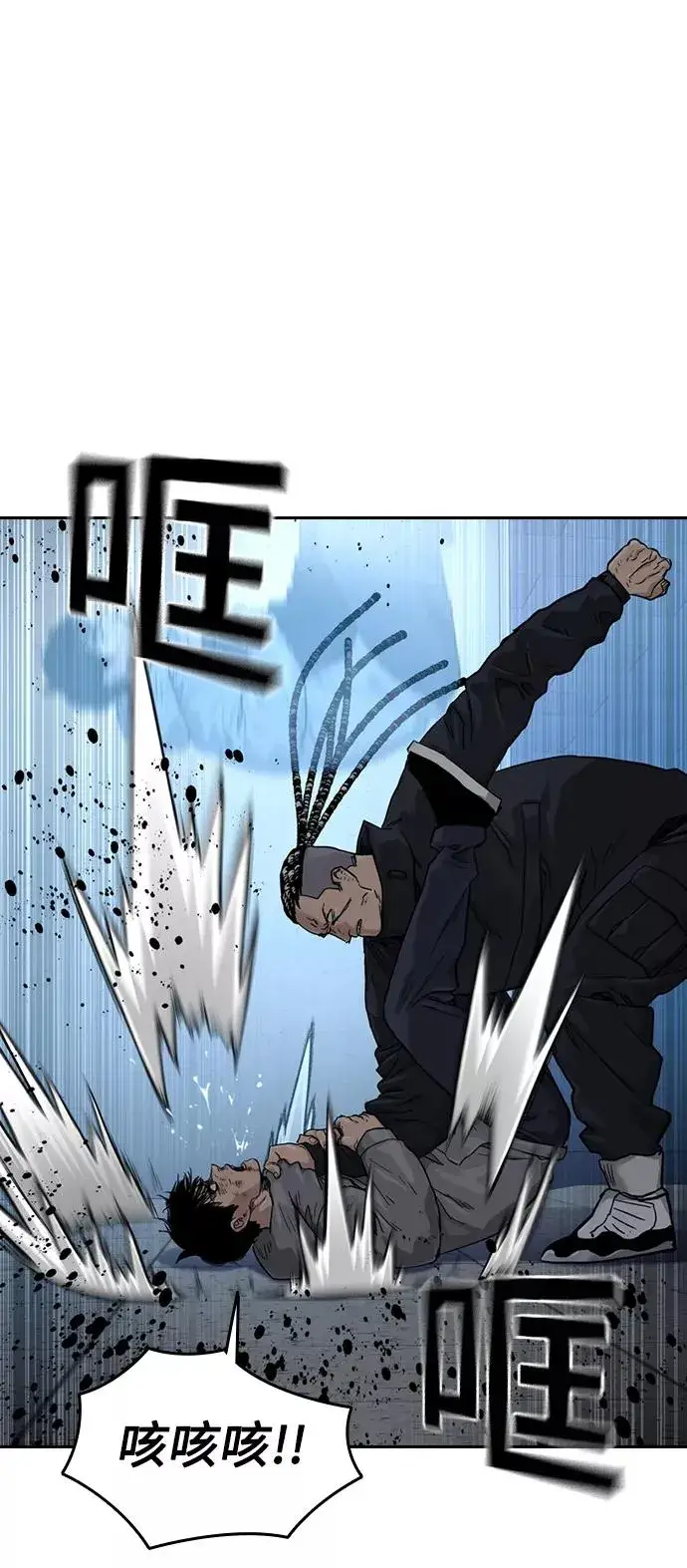 漫画《街头生存手册》第46话第39张图