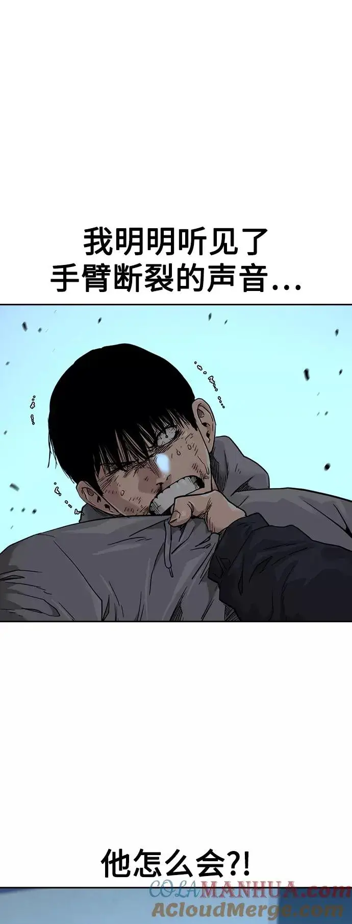 漫画《街头生存手册》第46话第40张图