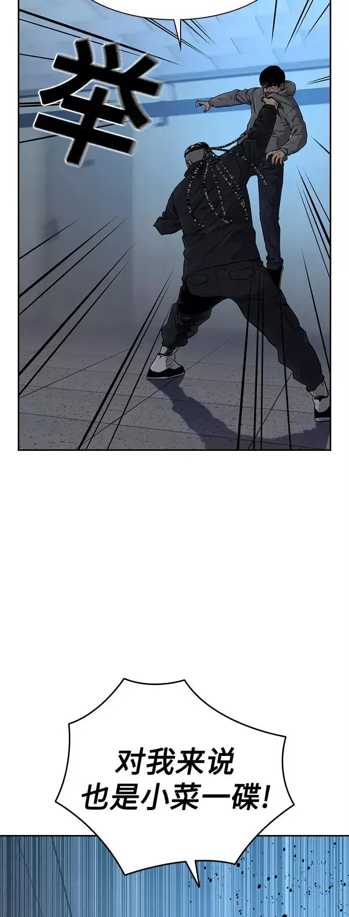 漫画《街头生存手册》第46话第42张图