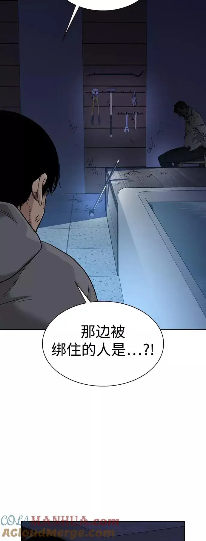 漫画《街头生存手册》第46话第46张图