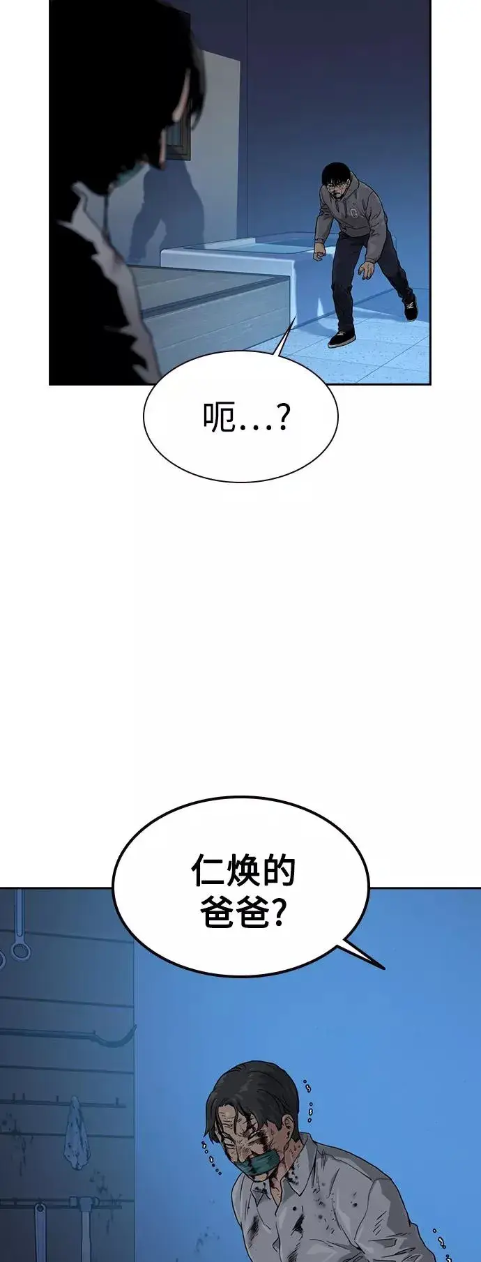漫画《街头生存手册》第46话第47张图