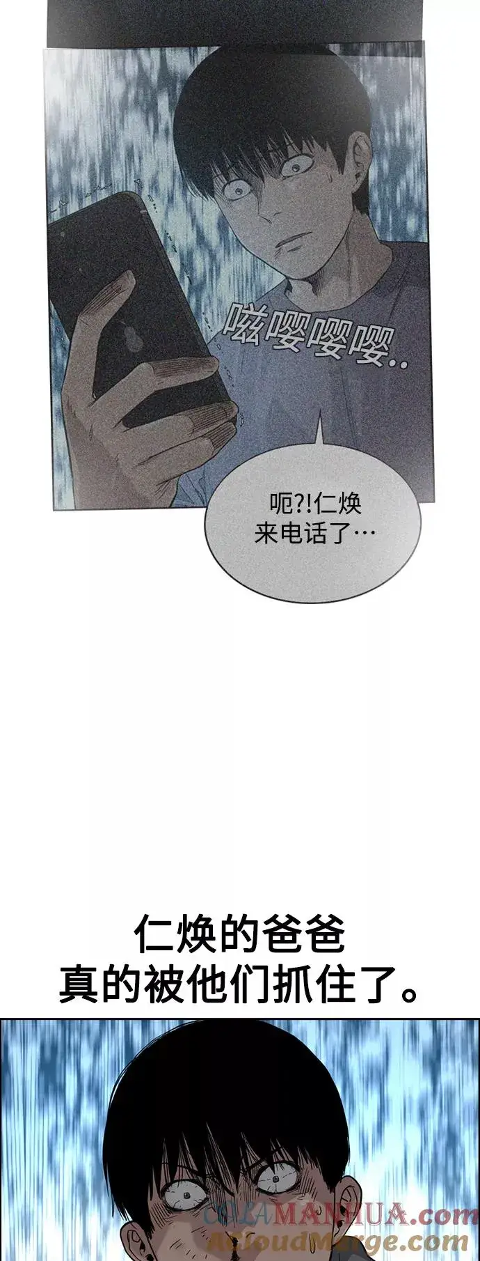 漫画《街头生存手册》第46话第49张图