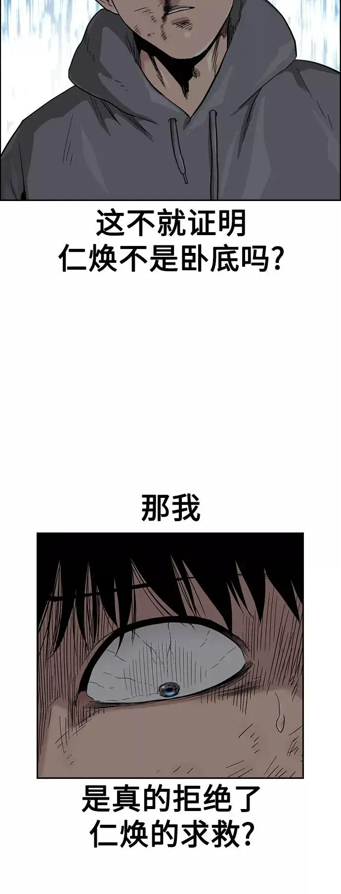 漫画《街头生存手册》第46话第50张图