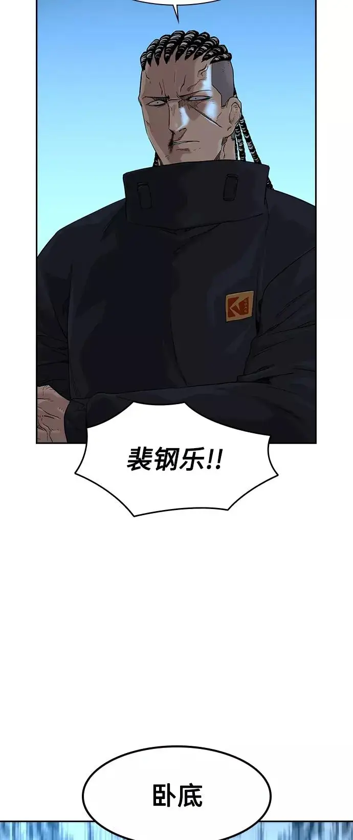 漫画《街头生存手册》第46话第53张图