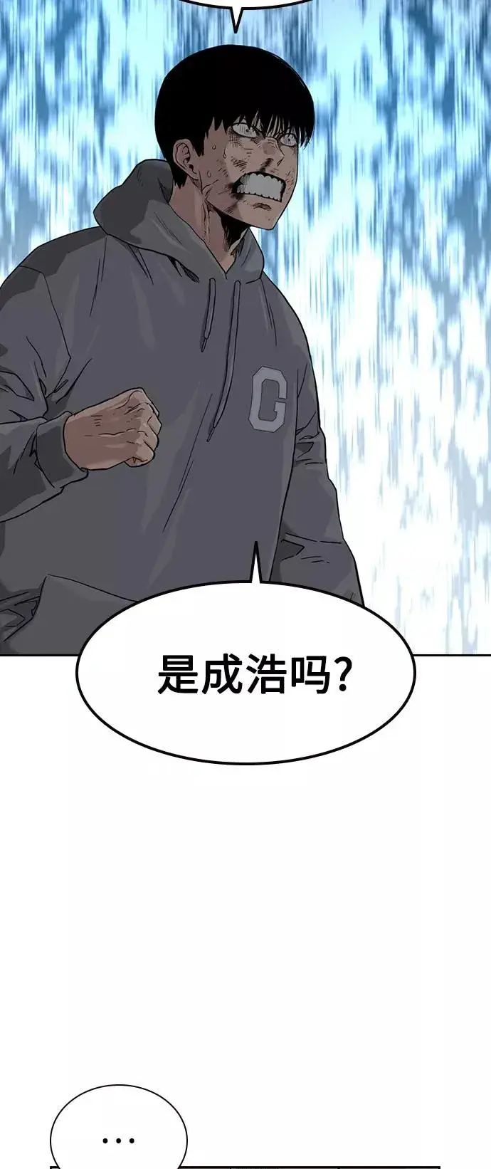 漫画《街头生存手册》第46话第54张图